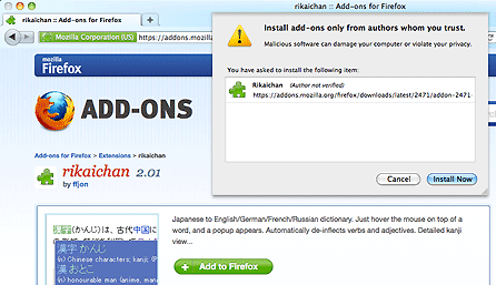 Firefox ask for your permission before installing rikaichan